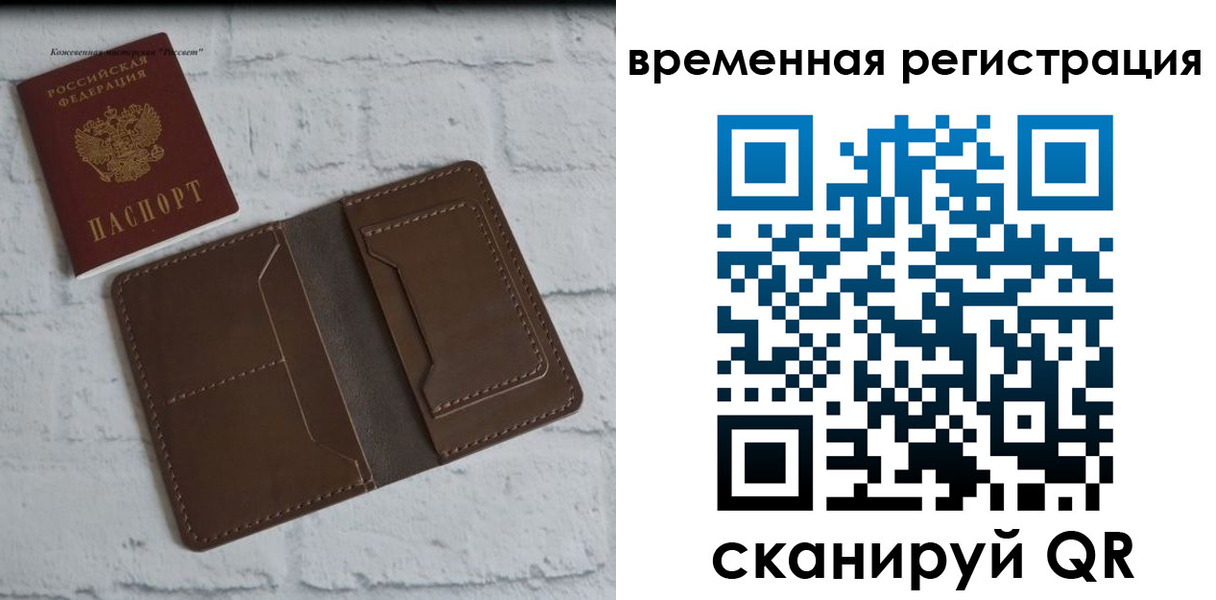 прописка гарантия в Судогде